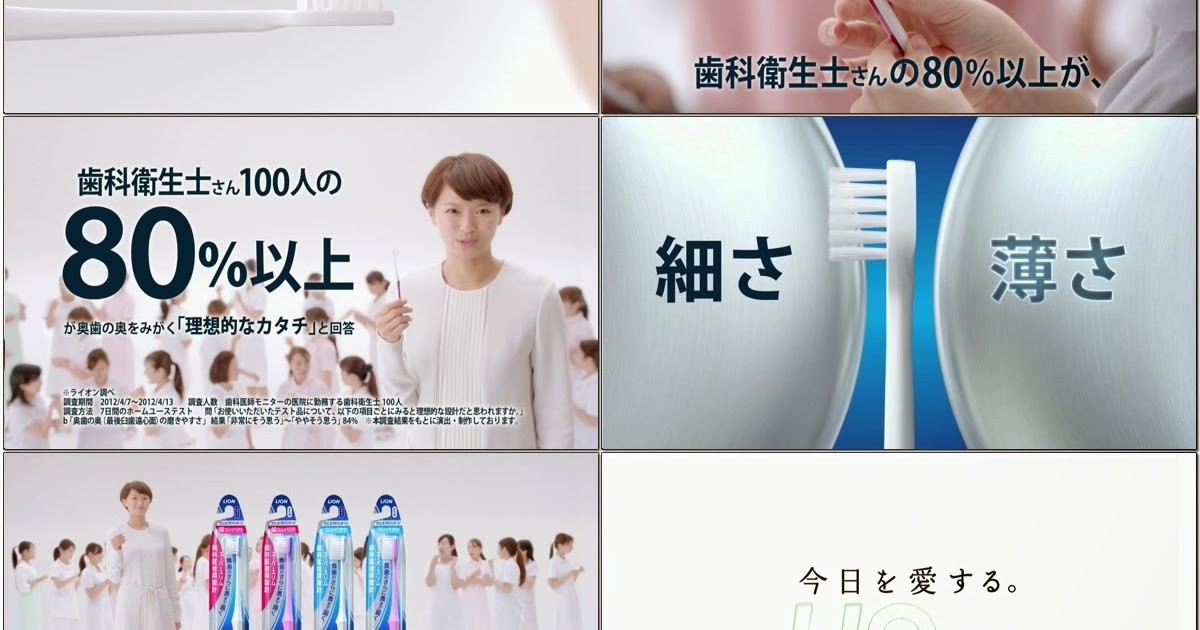 ライオン CM クリニカ アドバンテージハブラシ 「理想的なカタチ」篇