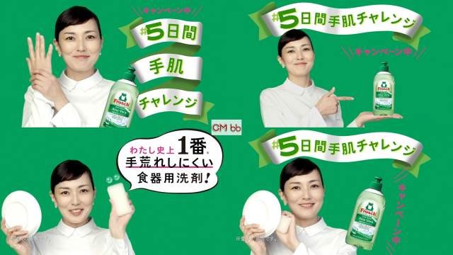 フロッシュ 「お手本」篇