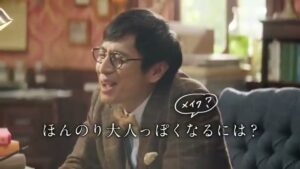アジエンス CMのシーン5（00:08）