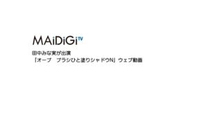 オーブ CMのシーン1（00:01）