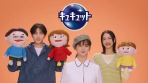 キュキュット CMのシーン1（00:00）