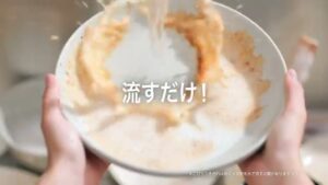 キュキュット CMのシーン7（00:09）