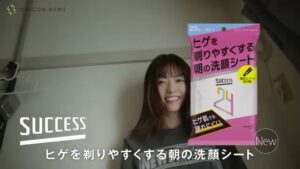 サクセス CMのシーン5（00:13）