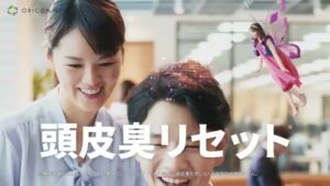 サクセス CMのシーン9（00:26）