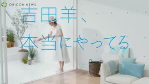 ソフィーナ CMのシーン1（00:01）