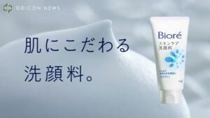 ビオレ CMのシーン5（00:26）