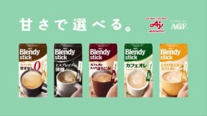 ブレンディ CMのシーン8（00:11）