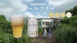 オールフリー CMのシーン10（00:32）