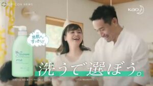 メリット CMのシーン10（00:29）