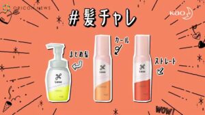 リーゼ CMのシーン10（00:14）