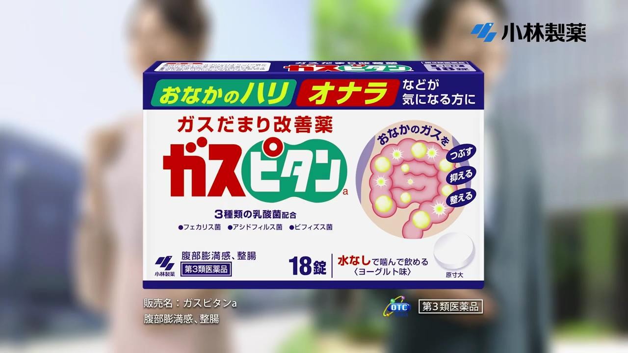ガスピタン 「こんな時にガスだまり」篇