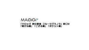 サントリー CMのシーン1（00:00）