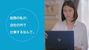 HP CMのシーン1（00:00）