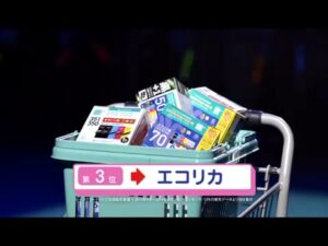 エコリカ CMのシーン3（00:03）
