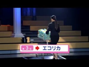 エコリカ CMのシーン4（00:05）