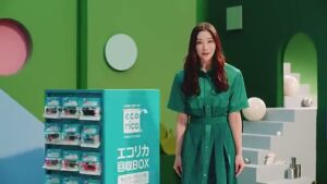 エコリカ CMのシーン5（00:06）