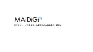 のんある気分 CMのシーン1（00:00）