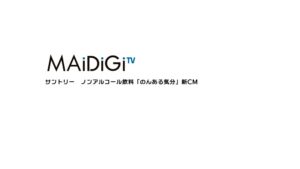 のんある気分 CMのシーン2（00:02）