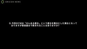 のんある気分 CMのシーン5（02:33）