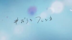 サントリー CMのシーン1（00:01）