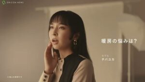 ヒーター CMのシーン2（00:01）
