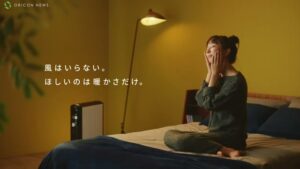 ヒーター CMのシーン7（00:09）