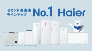 ハイアール CMのシーン10（00:14）