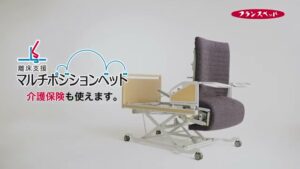 フランスベッド CMのシーン9（00:27）
