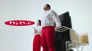 フランスベッド CMのシーン10（00:31）