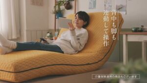 フランスベッド CMのシーン1（00:00）