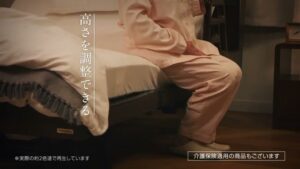 フランスベッド CMのシーン4（00:10）