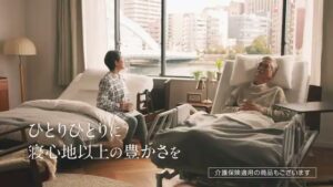 フランスベッド CMのシーン7（00:19）