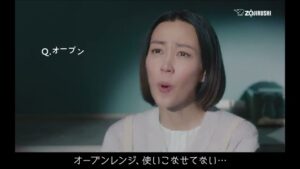 象印 CMのシーン1（00:00）