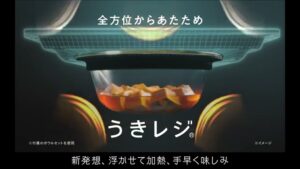 象印 CMのシーン6（00:16）