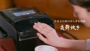 象印 CMのシーン7（00:19）