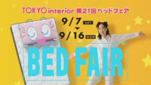 東京インテリア CMのシーン2（00:01）