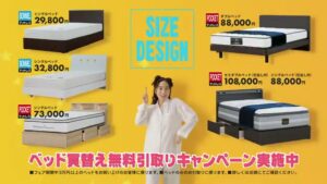 東京インテリア CMのシーン3（00:03）