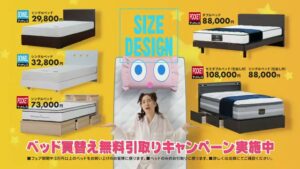 東京インテリア CMのシーン4（00:05）