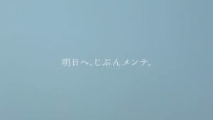 ディアナチュラ CMのシーン7（00:11）