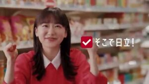 日立 CMのシーン5（00:06）
