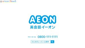 AEON CMのシーン10（00:29）