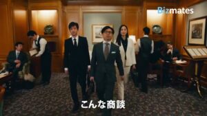 Bizmates(ビズメイツ) CMのシーン1（00:00）