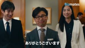Bizmates(ビズメイツ) CMのシーン2（00:03）