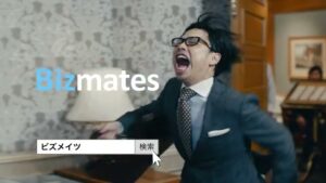 Bizmates(ビズメイツ) CMのシーン10（00:29）