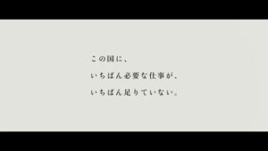 EDOSEN CMのシーン4（00:10）