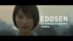 EDOSEN CMのシーン10（00:29）