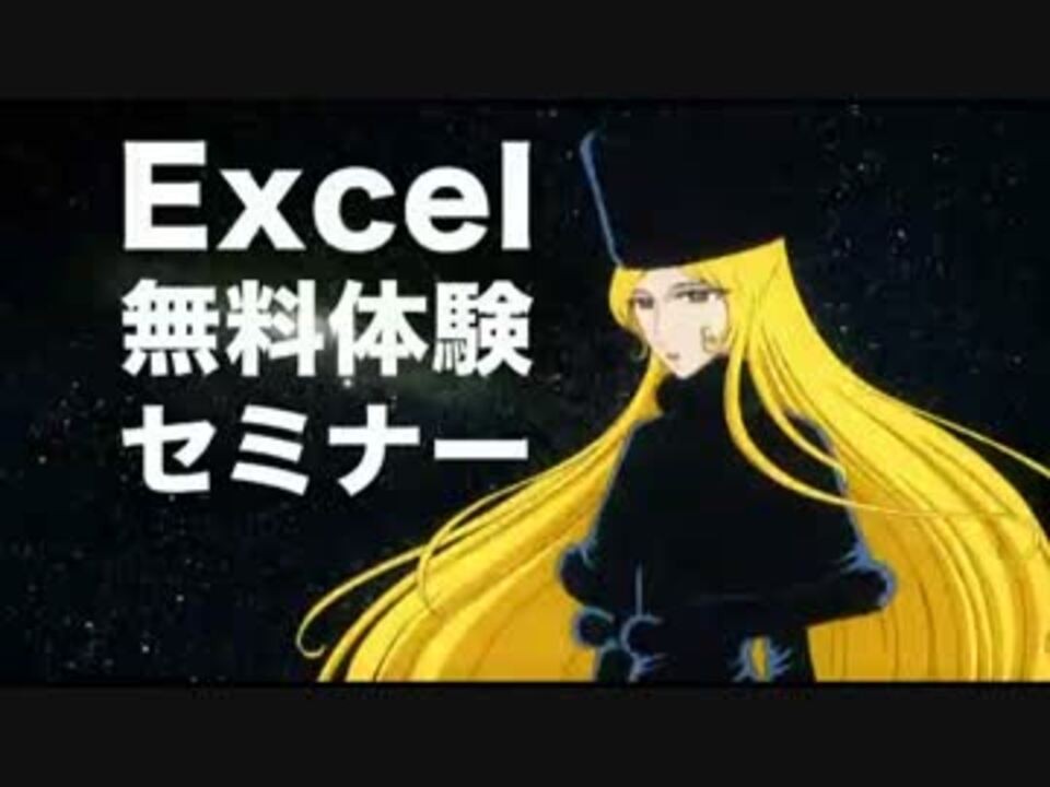 アビバ スキルUPエクスプレス