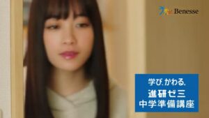 進研ゼミ CMのシーン1（00:00）