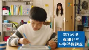 進研ゼミ CMのシーン2（00:01）