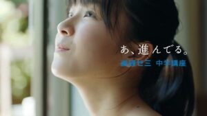 進研ゼミ CMのシーン10（00:29）